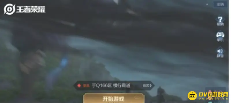 《王者荣耀》本地回放分享方法详解-怎么快速将精彩回放发送给好友观看