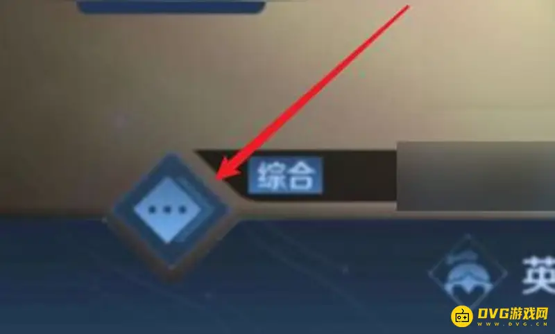 《王者荣耀》同城频道定位修改指南