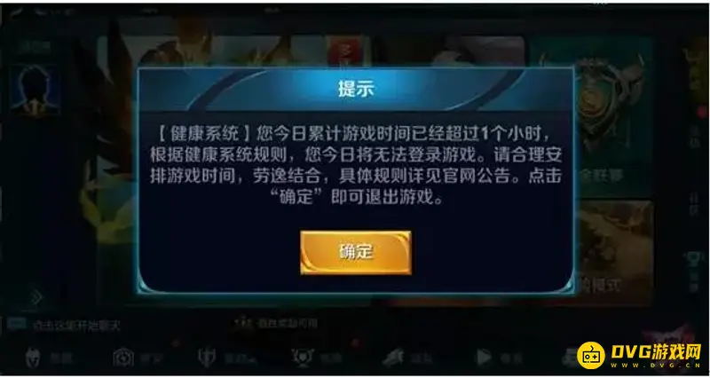 《王者荣耀》实名认证疑问解析