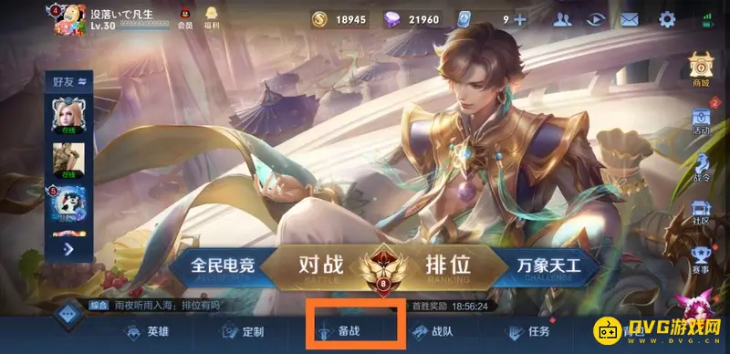 《王者荣耀》5级铭文权限获取方法详解