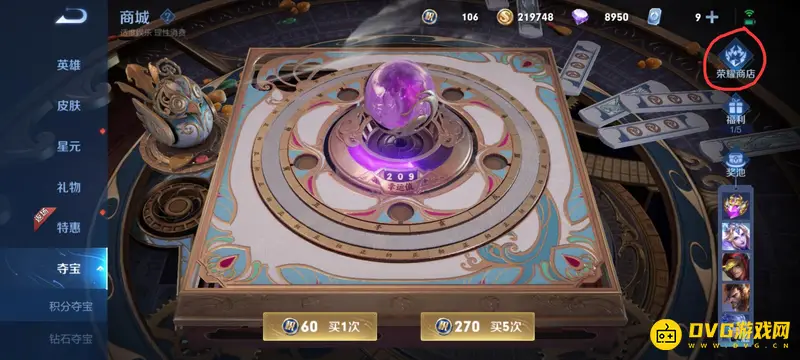 《王者荣耀》荣耀典藏数量详解