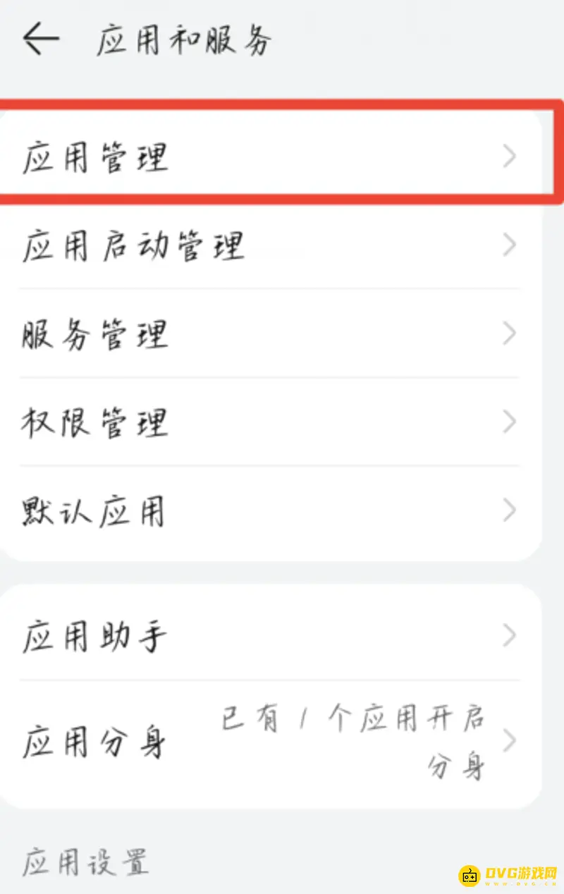 《王者荣耀》文稿与数据删除方法详解