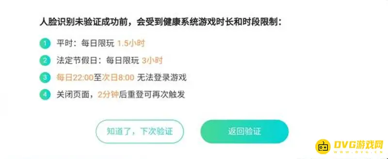 《王者荣耀》异地登录人脸识别说明-详细解析异地登录验证