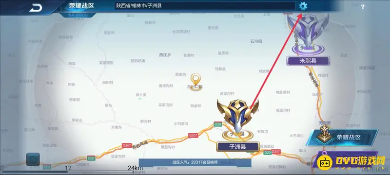 《王者荣耀》战区修改教程