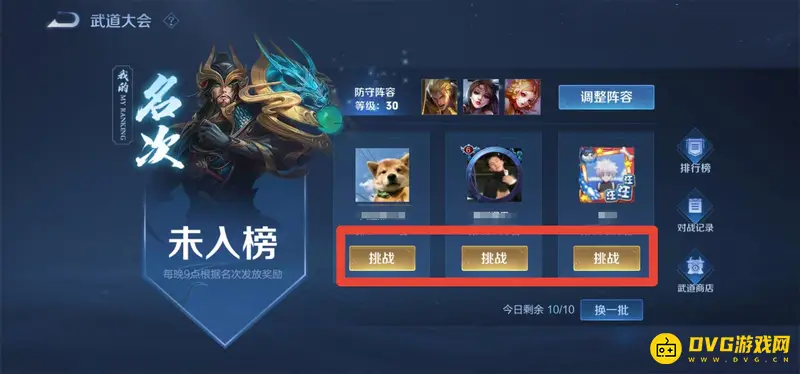 《王者荣耀》挑战模式玩法详解