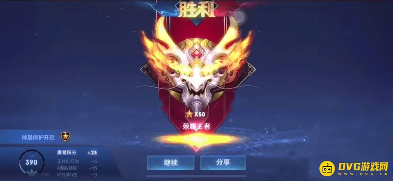 《王者荣耀》段位等级解析