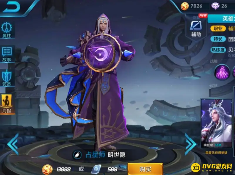 《王者荣耀》明世隐出装指南