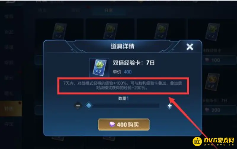 《王者荣耀》秒升30级技巧