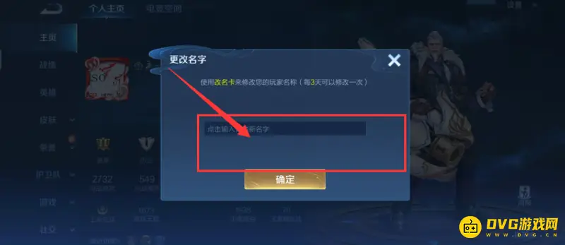 《王者荣耀》不占格子空白符号输入方法