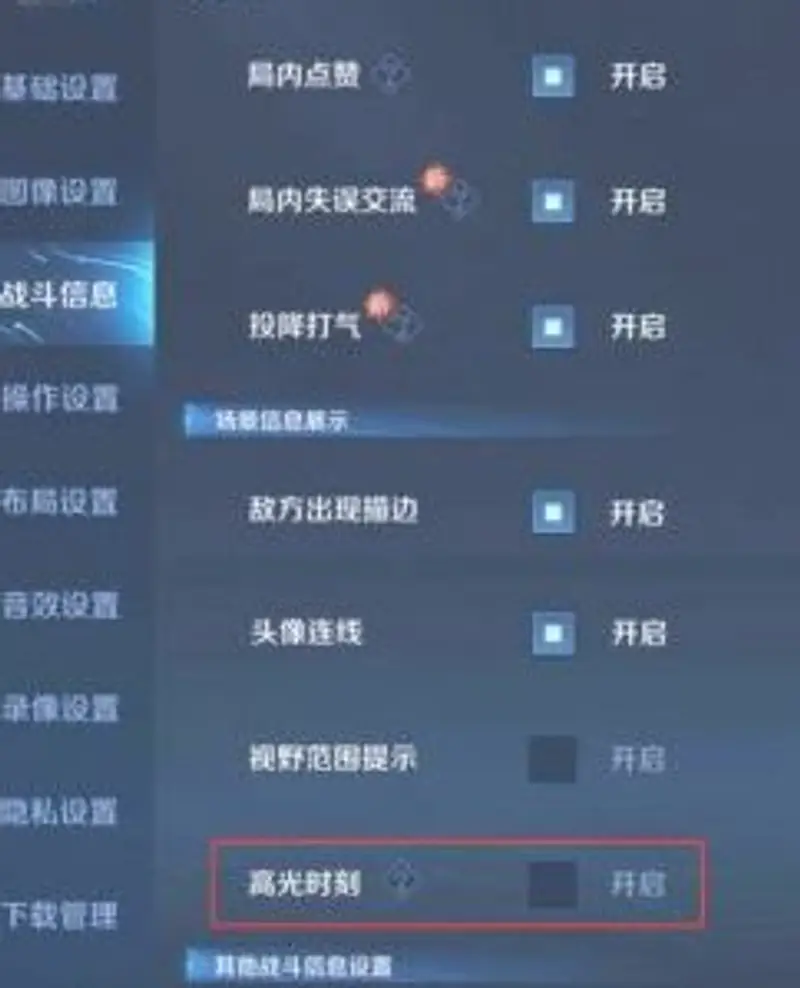 《王者荣耀》高光时刻怎么触发-高光时刻触发条件