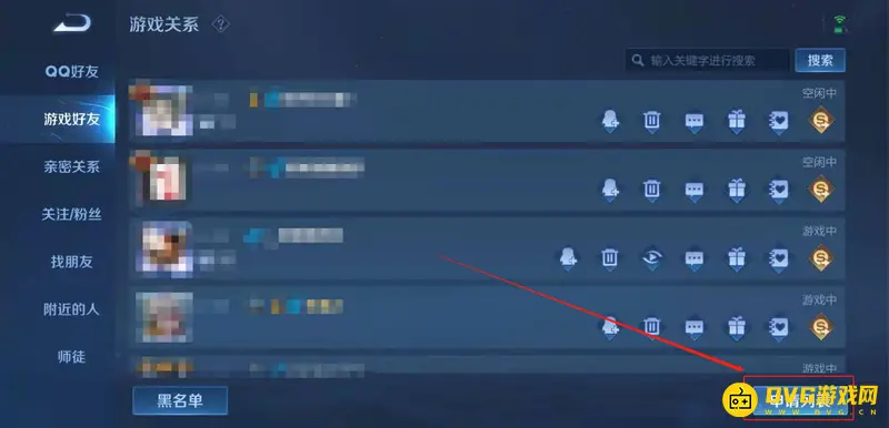 《王者荣耀》拒绝加好友设置关闭方法详解