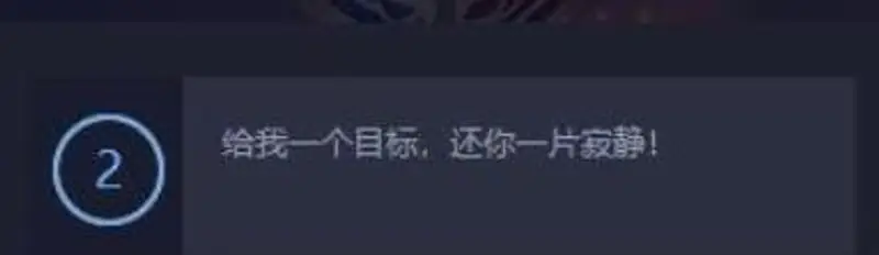 《王者荣耀》英雄经典语句