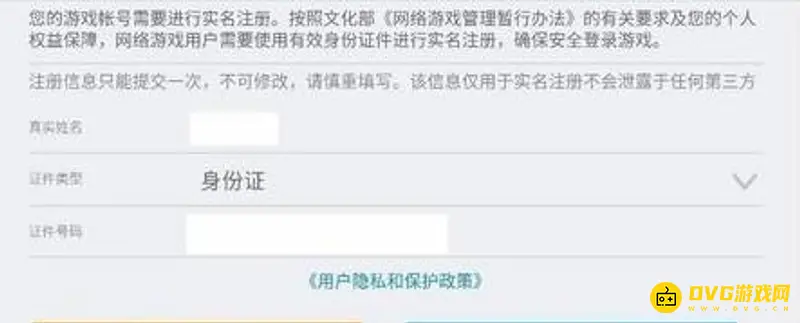 《王者荣耀》实名认证流程详解-快速完成实名注册