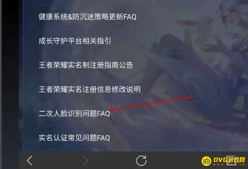 《王者荣耀》人脸识别触发机制详解