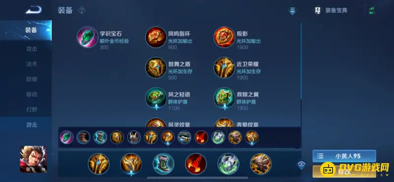 《王者荣耀》S28赛季上分英雄推荐