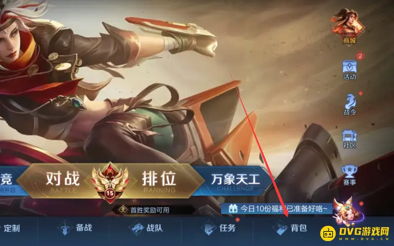 《王者荣耀》古今物语玩法详解