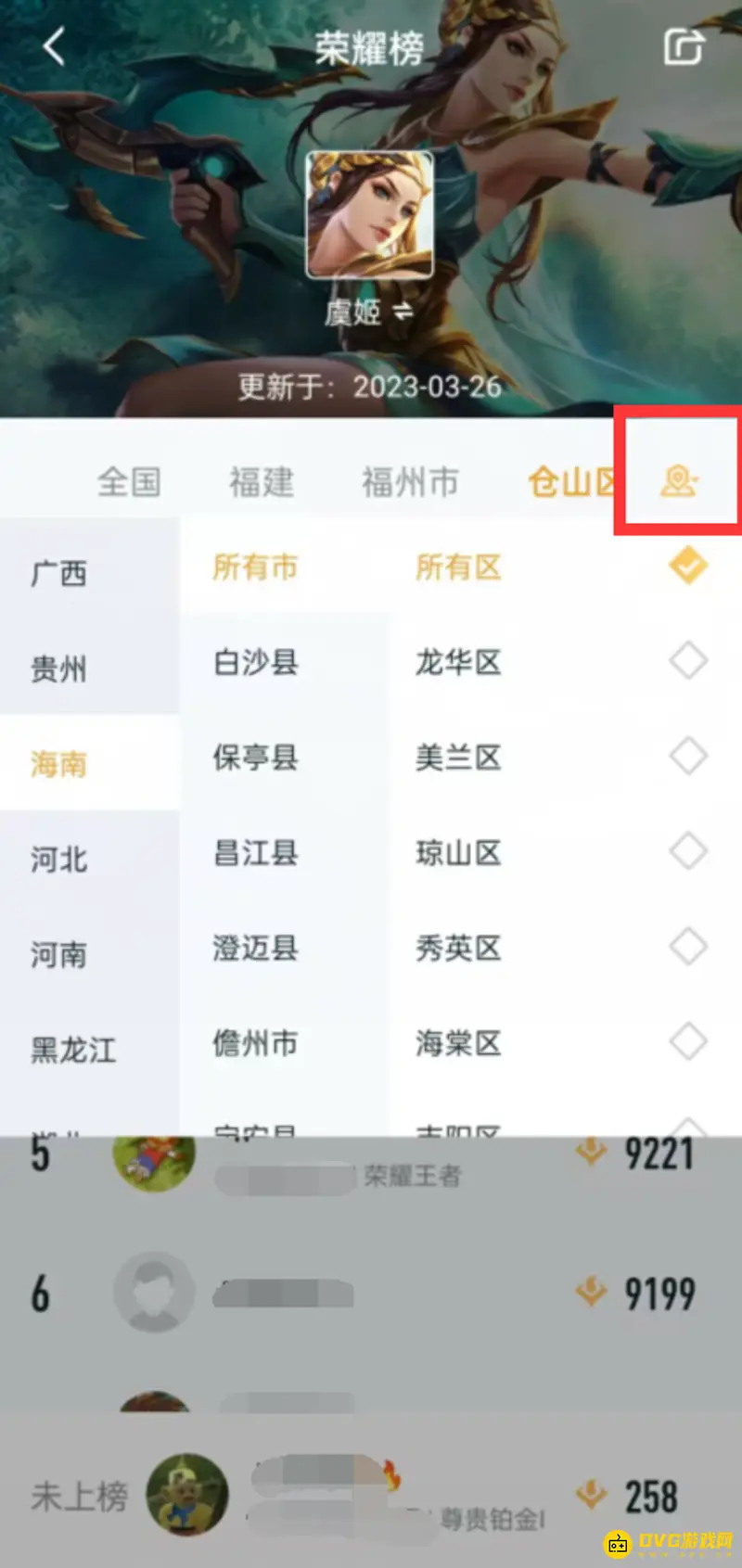 《王者荣耀》各省战力查询方法详解