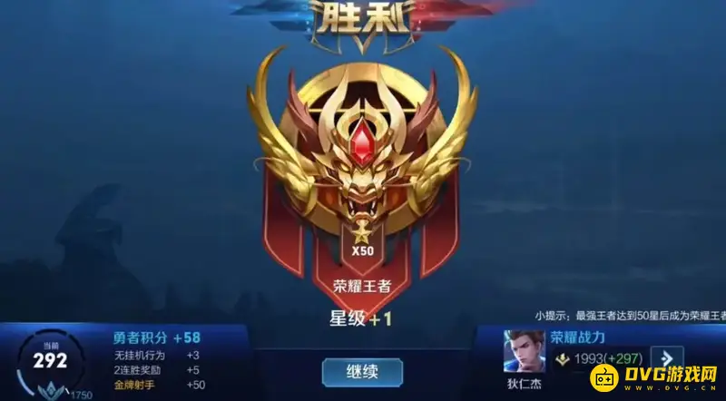 《王者荣耀》荣耀王者称号获取攻略