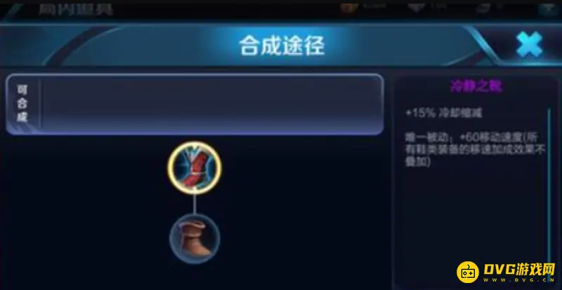 《王者荣耀》瑶最强辅助出装攻略