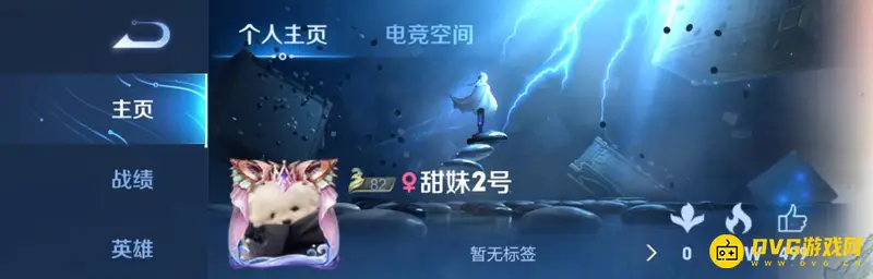 《王者荣耀》女生名字推荐