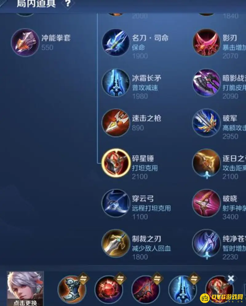 《王者荣耀》马可波罗攻速阈值详解