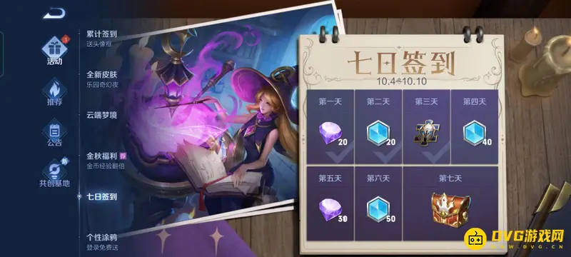 《王者荣耀》钻石获取攻略