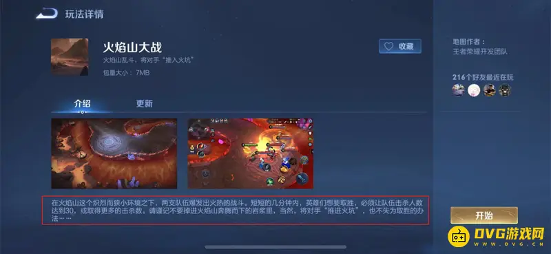 《王者荣耀》娱乐模式哪个速度最快-娱乐模式的速度对比