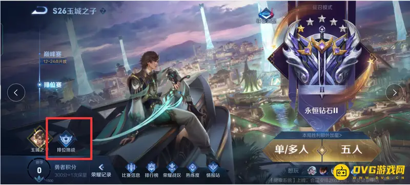 《王者荣耀》雅典娜黎明之约获取攻略