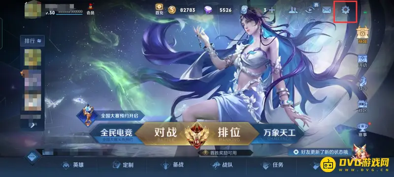 《王者荣耀》S29赛季训练营木偶伤害显示设置