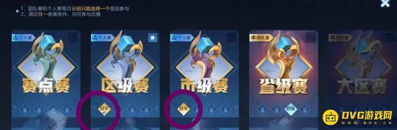 《王者荣耀》三冠王称号获取攻略