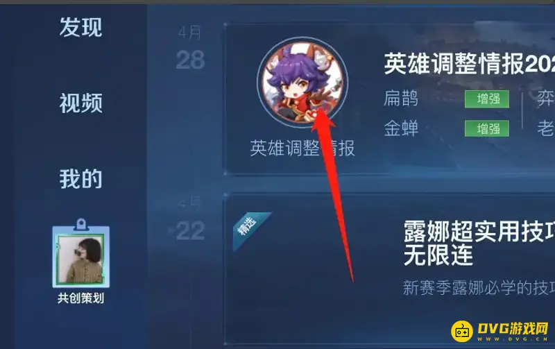 《王者荣耀》体验服白名单申请流程详解