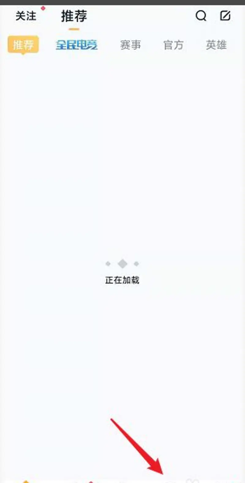 《王者荣耀》账号转移教程