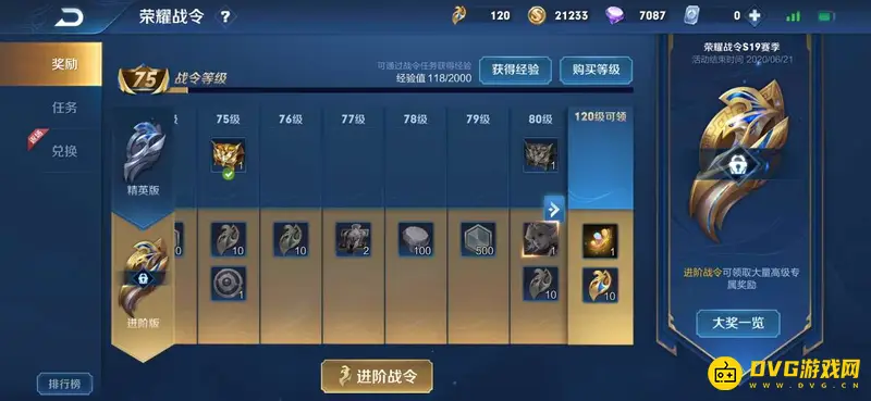 《王者荣耀》名字旁数字含义解析