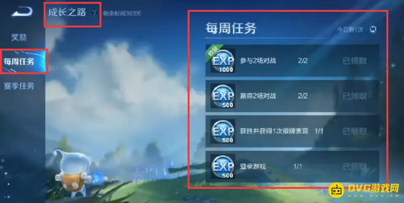 《王者荣耀》成长之路开启指南