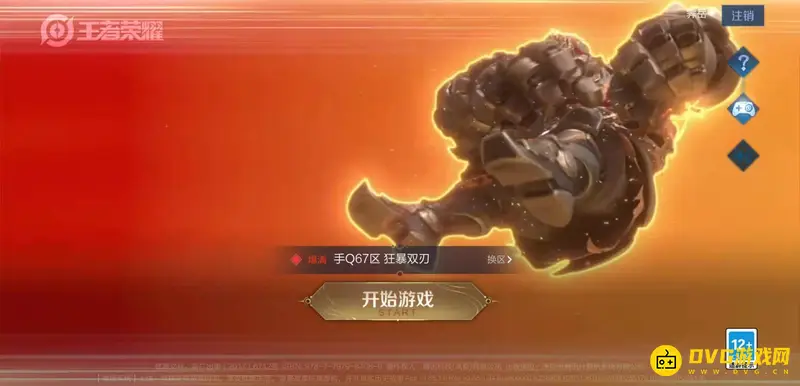 《王者荣耀》铭文设置详解-铭文位置与装备方法