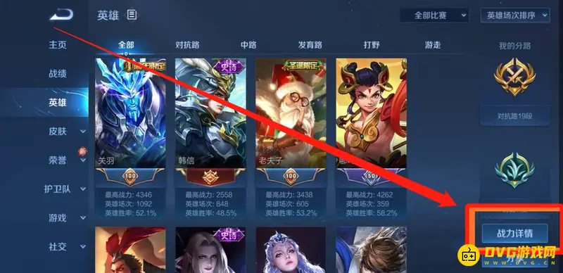 《王者荣耀》战斗力计算详解