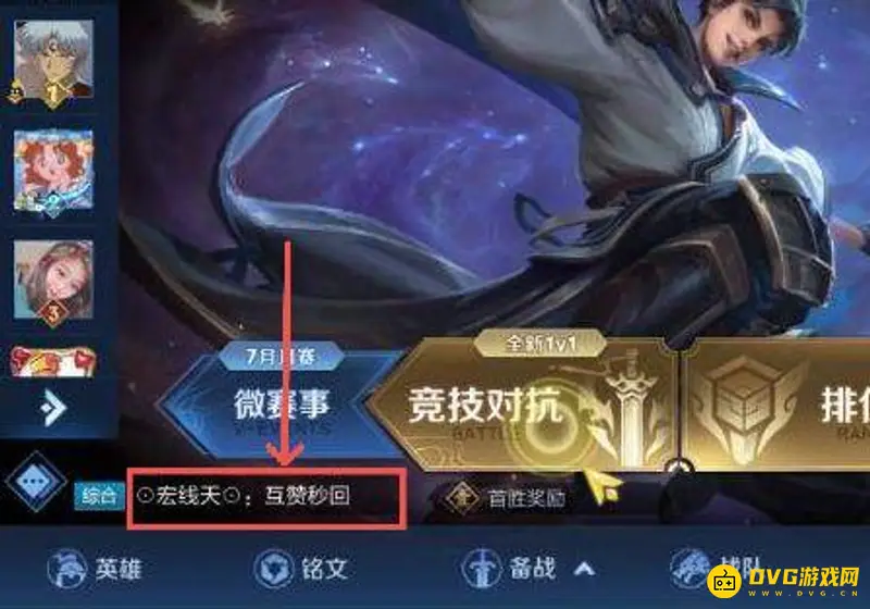 《王者荣耀》点券红包领取攻略