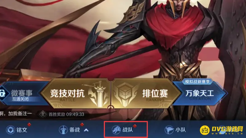 《王者荣耀》点券红包发放方法详解