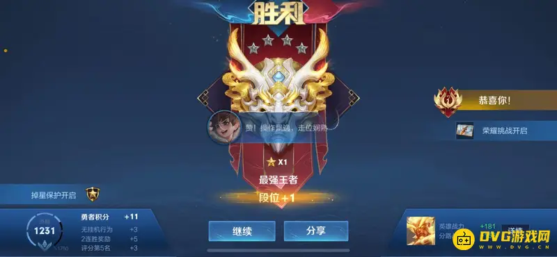 《王者荣耀》排位与巅峰赛一周未打是否掉星