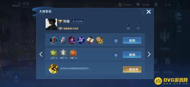 《王者荣耀》王昭君怎么出装-王昭君的出装和铭文搭配方案