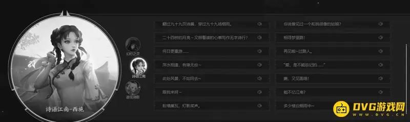 《王者荣耀》s29西施台词全集