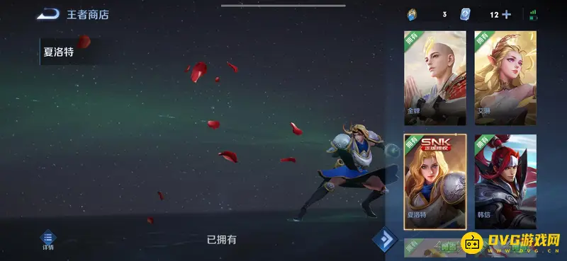 《王者荣耀》王者水晶兑换内容详解