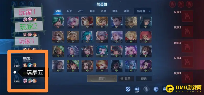 《王者荣耀》如何根据敌方英雄选择合适的克制英雄-排位赛英雄选择技巧