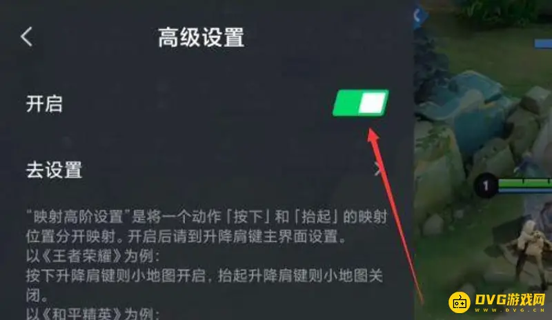 《王者荣耀》肩键功能详解