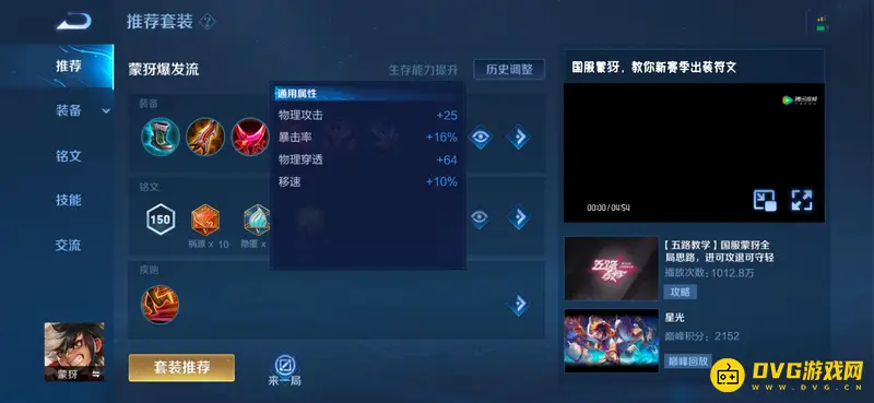 《王者荣耀》S28最值得练英雄推荐