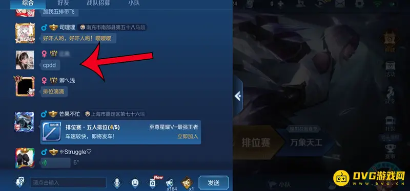 《王者荣耀》CPDD含义解析