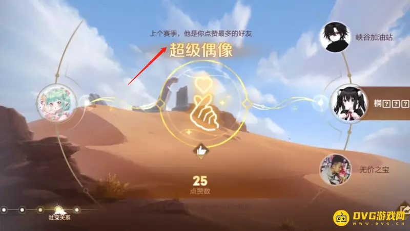 《王者荣耀》s28超级偶像获取方法详解