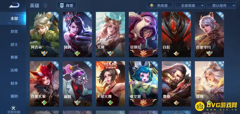 《王者荣耀》英雄池查看方法