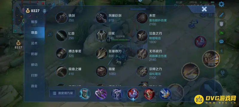 《王者荣耀》亚瑟打芈月出装推荐