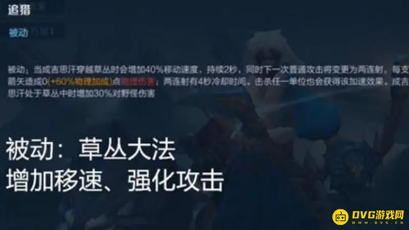 《王者荣耀》成吉思汗玩法详解